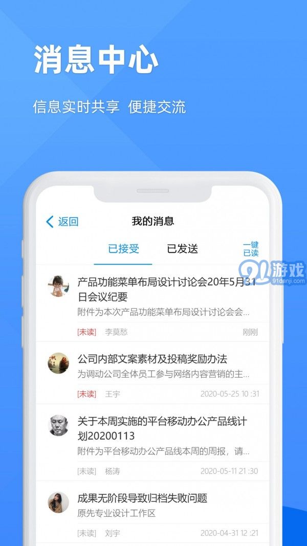 EPM協(xié)作通4