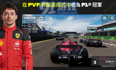 F1掌上賽車(chē)20232