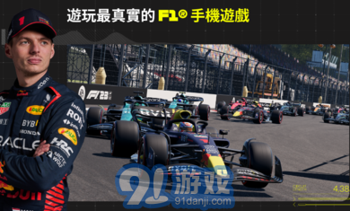 F1掌上賽車(chē)20234