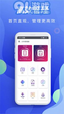 隱私文件管理2