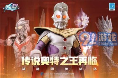 奧特曼宇宙英雄mod菜單版1