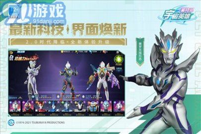 奧特曼宇宙英雄mod菜單版2