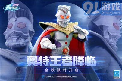 奧特曼宇宙英雄mod菜單版3