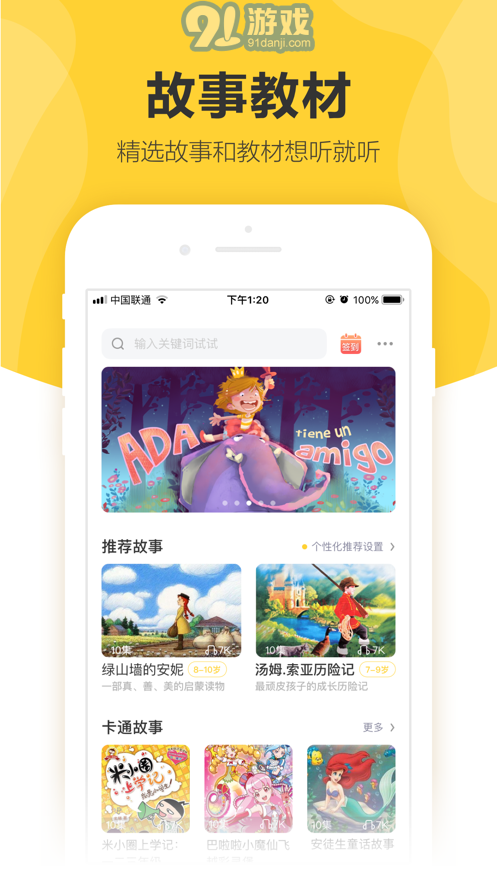 360兒童衛(wèi)士v8.3.7.1610最新版3