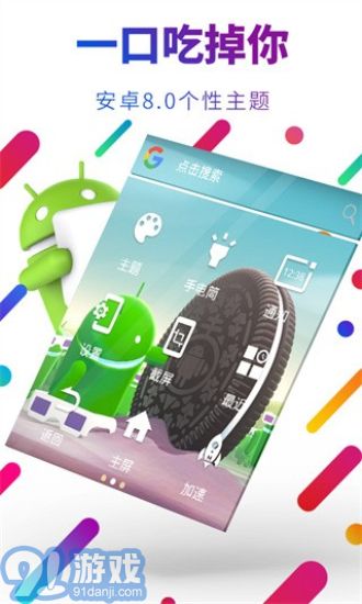easytouch小白點2
