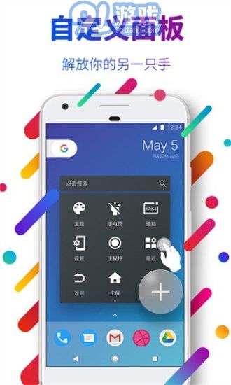 easytouch小白點3