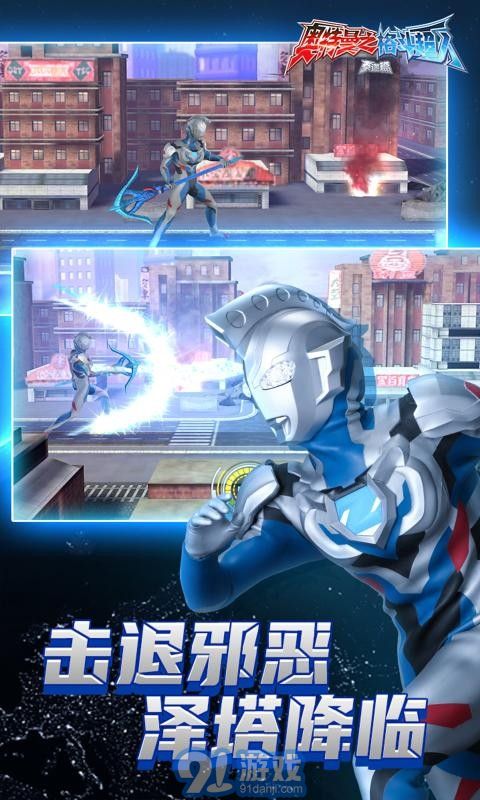 奧特曼之格斗超人百度版1
