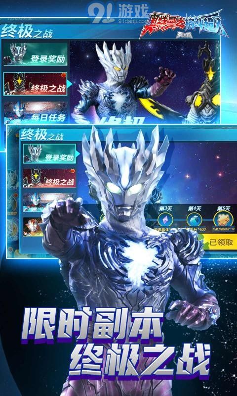 奧特曼之格斗超人百度版2