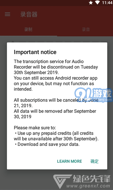 Audio Recorder錄音(聲音錄制)V2.01.43 安卓最新版1