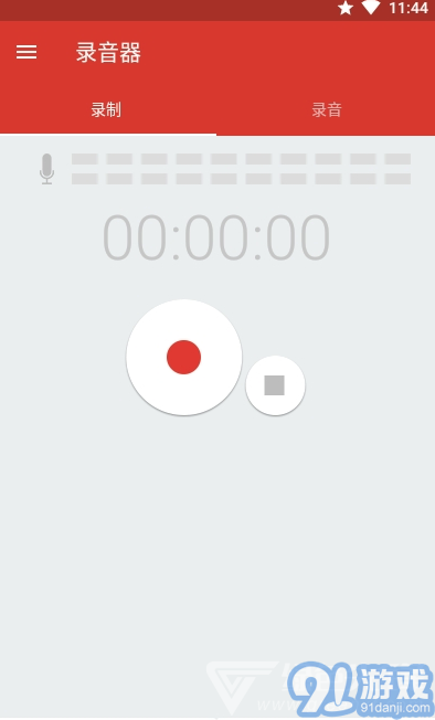 Audio Recorder錄音(聲音錄制)V2.01.43 安卓最新版2