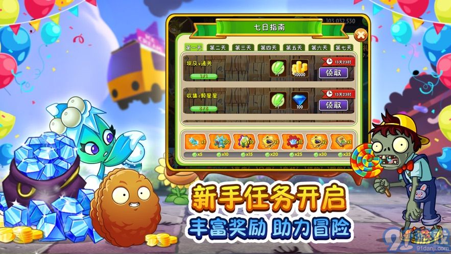 2023植物大戰(zhàn)僵尸22