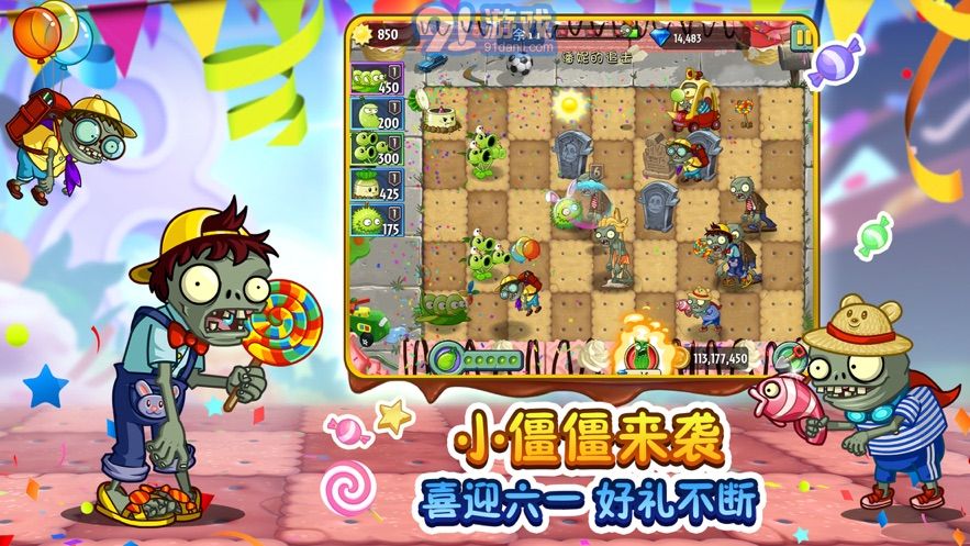 2023植物大戰(zhàn)僵尸23