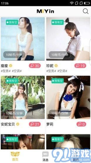 秘音1