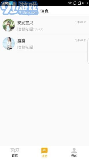 秘音3
