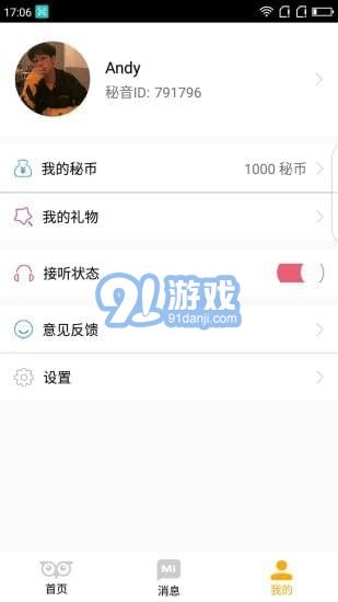秘音4