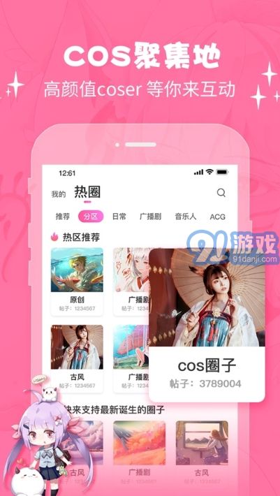 cosama社區(qū)2