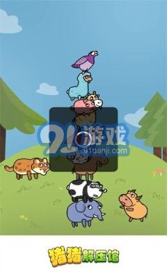 豬豬解壓館1