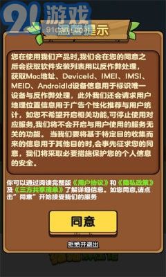 豬豬解壓館3