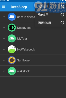 DeepSleep1