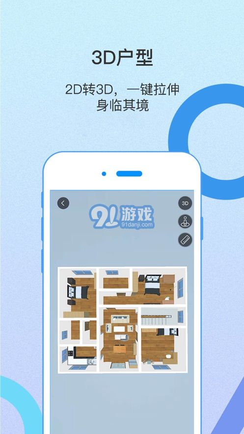 科創(chuàng)量房神器2
