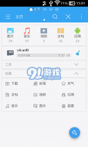 安卓车机系统软件下载,安卓车机系统安装包-第6张图片-雷盾自助建站|ai文本生成,aigc软件站公司网站源码-天霸装饰 安卓车机系统软件下载,安卓车机系统安装包-第6张图片-雷盾自助建站|ai文本生成,aigc软件站公司网站源码-天霸装饰