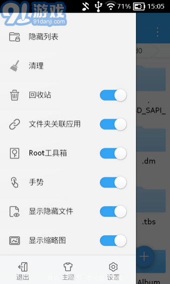 es文件管理器2