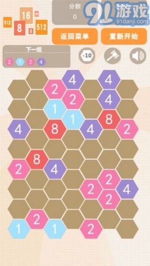 2048消除數(shù)字2