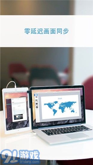 Duet Display ios版3