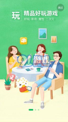 好游快爆國際版1