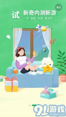 好游快爆國際版2
