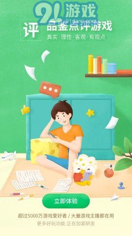 好游快爆國際版3