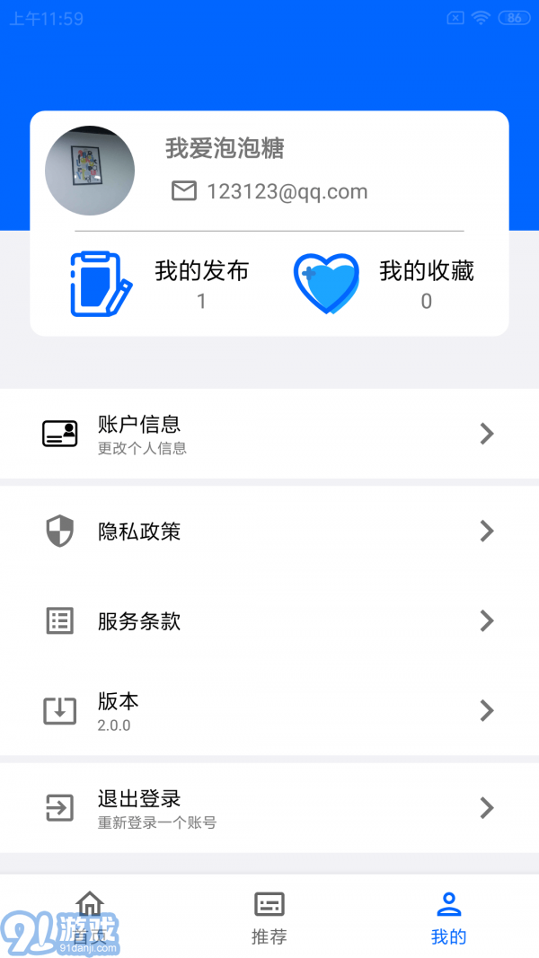 玩幣猴1
