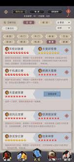 江湖力破刀如何过武穆(图2)