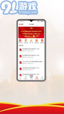 愛(ài)黨課2
