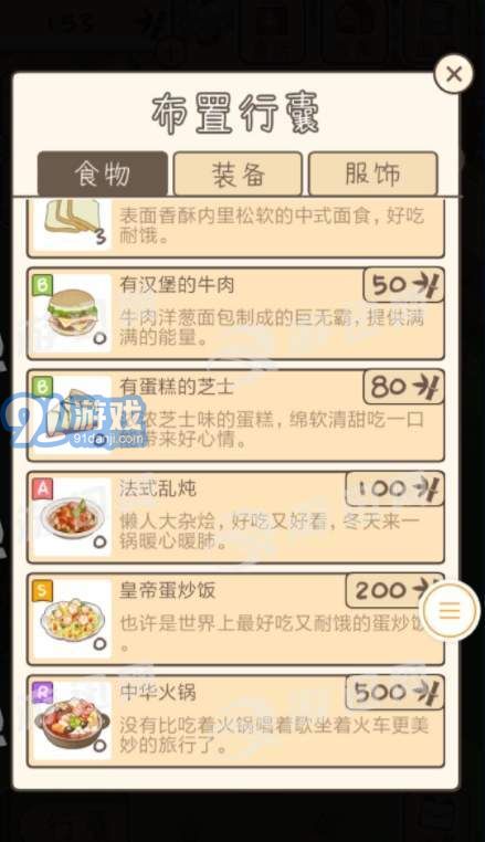 熊孩子旅行2