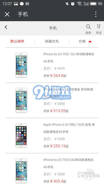 愛尚分期購1