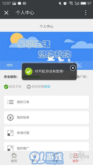 愛尚分期購2