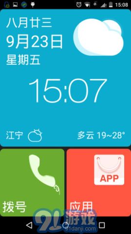 21克老人桌面1