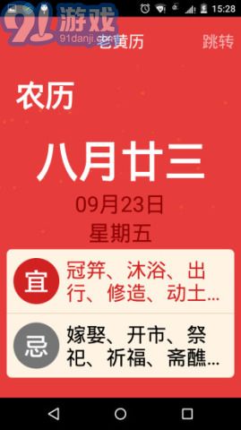 21克老人桌面3