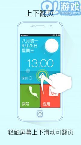 21克老人桌面4