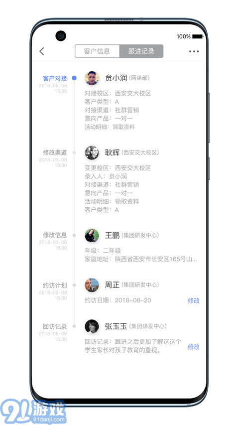 秦學boss1