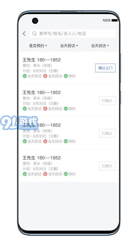 秦學boss2