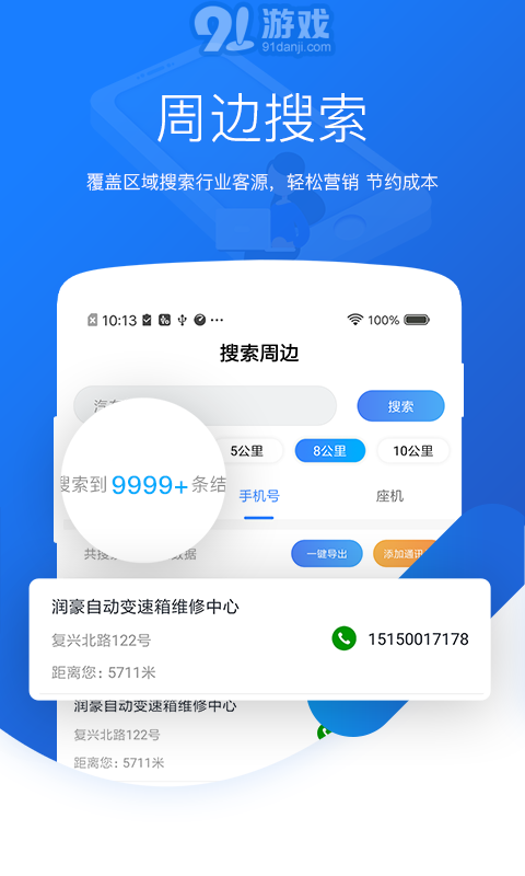 愛客源3