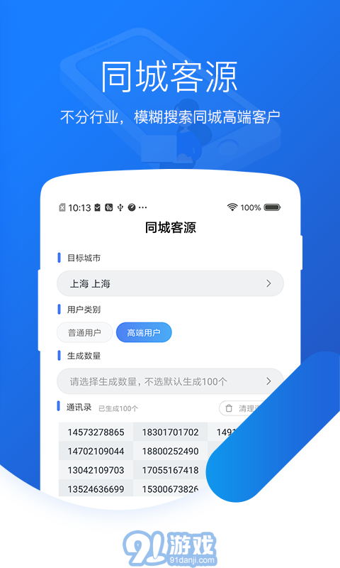 愛客源5