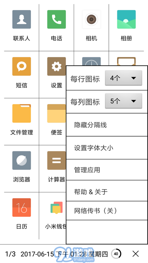 E-Ink Launcher3
