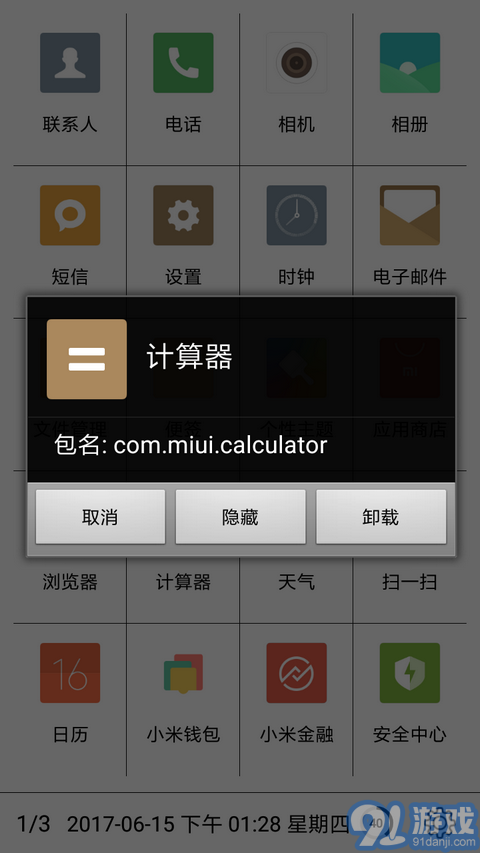 E-Ink Launcher4