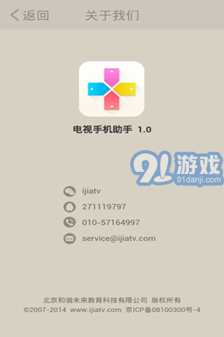 愛家遙控器1