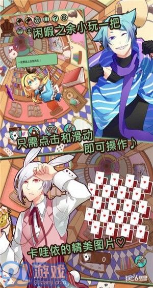 愛(ài)麗絲與仙境里的貓2