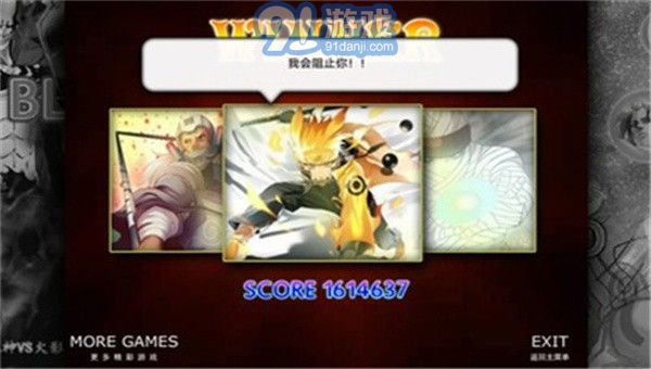 火影忍者億忍集結0.4.84