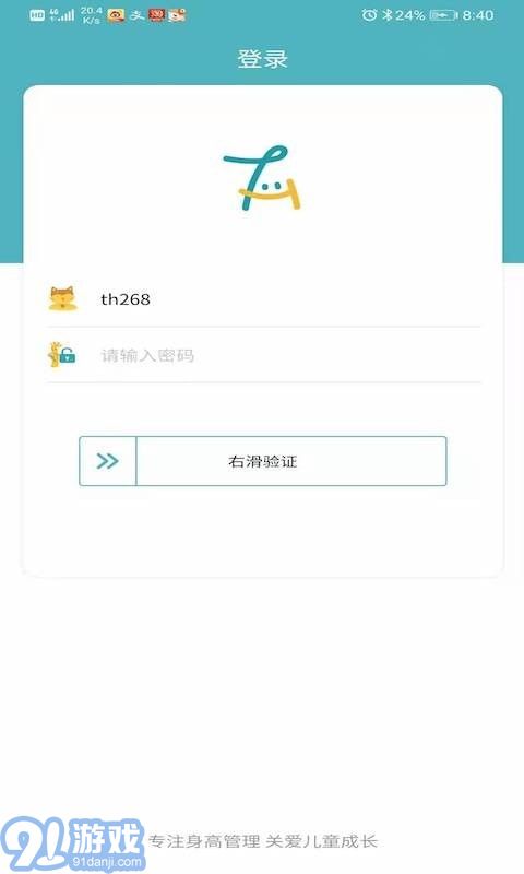 e童成長2